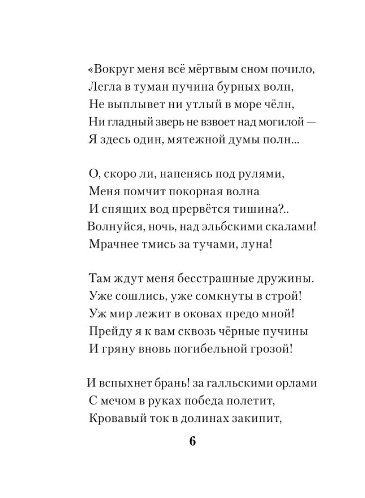I Loved You...